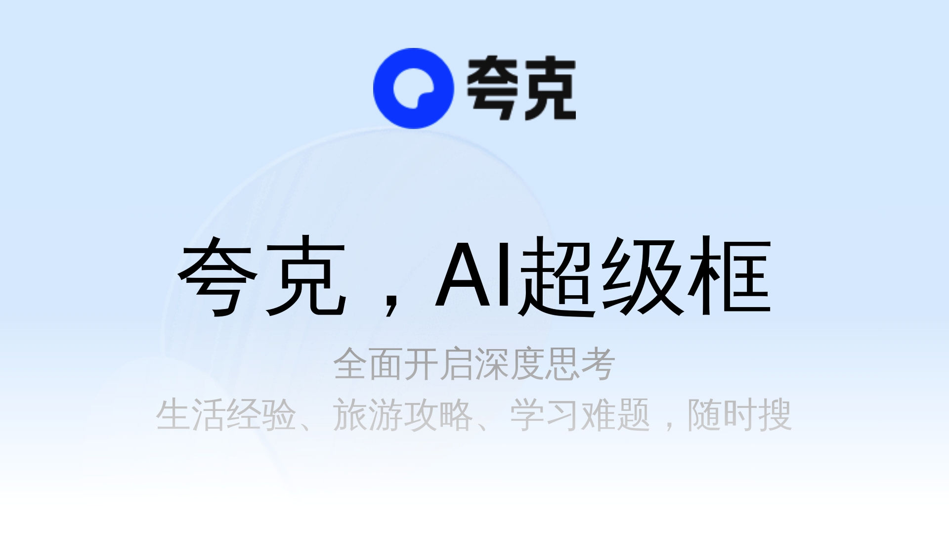 Quark AI Interface