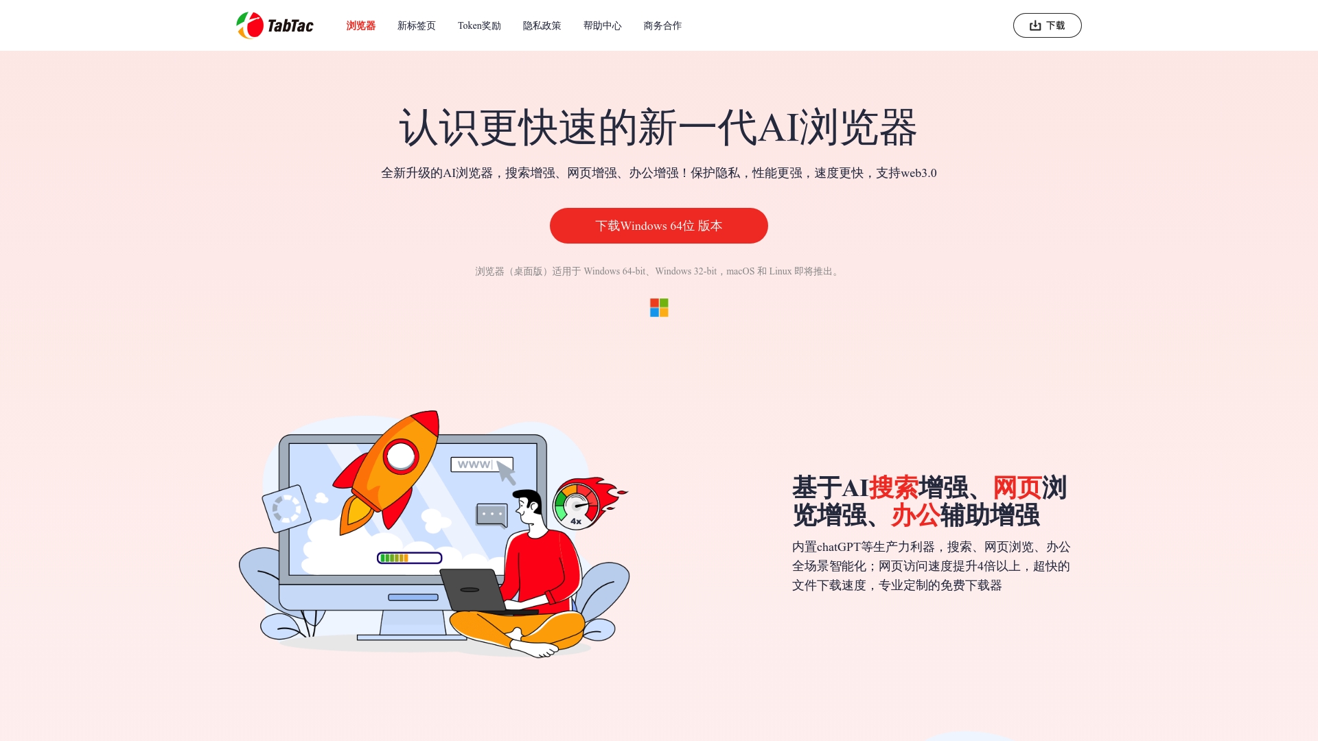TabTac Interface