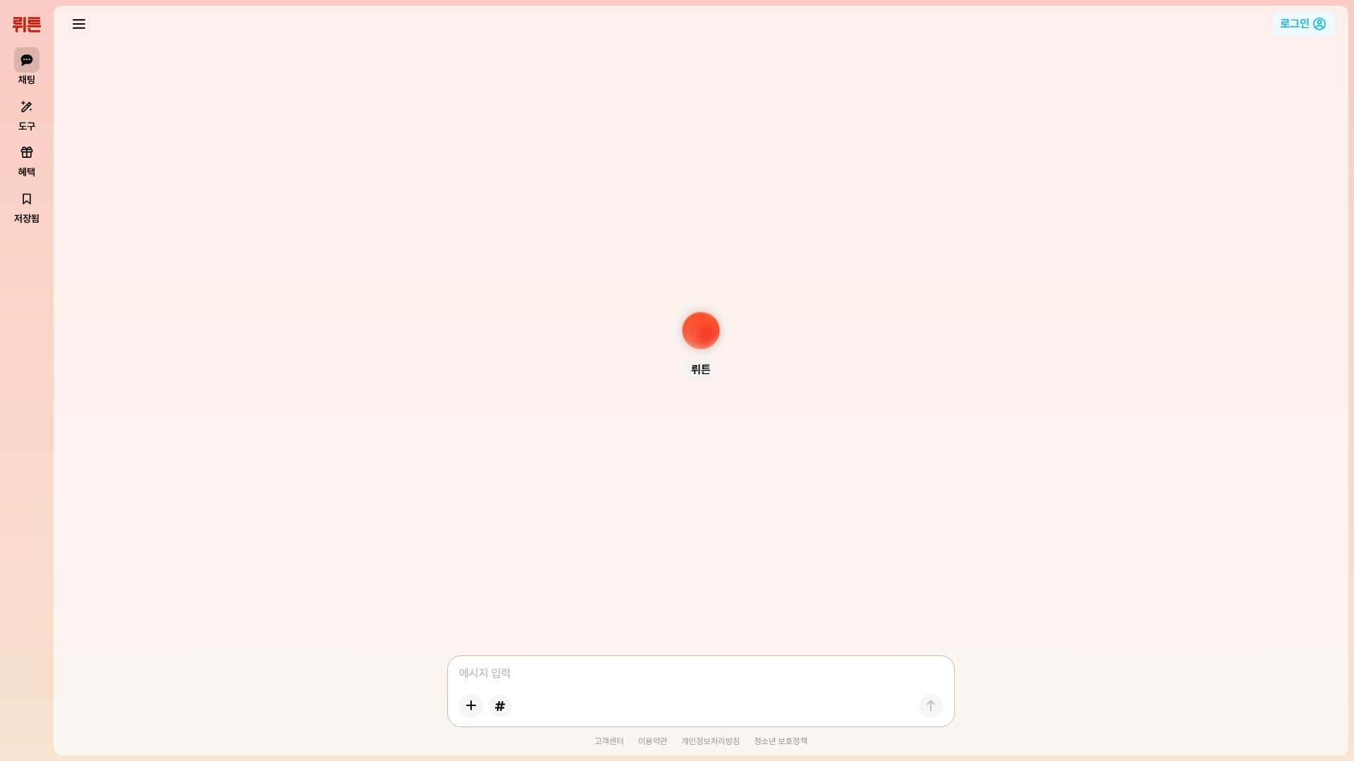 Wrtn AI Interface